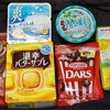 お菓子祭り！新商品が品薄！かき集めてなんとか開催出来たよ！