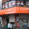 テクニカルサンヨーが閉店か移転？