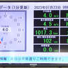 清々しい秋の気配は・・・海上に ？