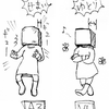 アイツがくる！日記