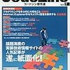 CodezineにRobotics Studioの連載が公開されました。