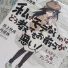 谷川ニコ等『私がモテ（…）お前らが悪い！ ミステリー小説アンソロジー』 - なぞから／またナゾ