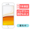 激安中古iPhone8の購入