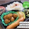 今週販売最終日☆伊勢市のびしろ弁当