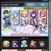 モンスト、2.5次元の誘惑コラボ！初回24％の10連ガチャの結果がヤバすぎ！？確定演出でリリサ！