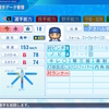【パワプロ2022】今永昇太（2024年5月）