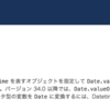 SFDC：ApexでDateTime型をDate型に変換する方法について