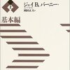 会社の業績は業界ではなく、経営資源で決まる！　リソースベーストビューの考え方