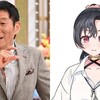 八都宿ねね