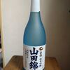 純米吟醸＿山田錦 。。。