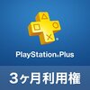 【ゲーム】お父ちゃんの最近のゲーム遍歴とこれからのご予定【PS PLUS】