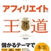 ブログを持つと色々な意味でお得に生活できるようになる