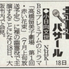 ドラマ版「高橋留美子劇場」関連情報