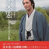 【ネタバレあり】感想・第26週①前半「あさが来た」：柔らかい心・新次郎の優しさ【玉木宏】