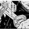 【カグラバチ】 第76話の内容まとめ＆感想・考察 - ネタバレ注意|妖刀対決を制するのは？