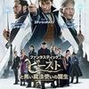 【週間】映画ランキング！（2018年12月8日～9日 ）