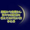  4月9日放送・月曜から夜ふかしの「様々な対処法を教えてあげたい件Part３」まとめ