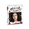 【映画感想】『勝手にふるえてろ』(2017) / 松岡茉優の初主演による妄想力爆発の恋愛映画