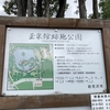 この健康機器は効いているって事なのか