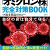 【問】玉城デニー沖縄県知事は訪中（7月3日～7日）を止めコロナ禍に対応すべきだったか？