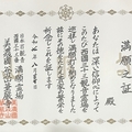 西国三十三ヶ所順打ち巡礼記　ブログ記事完成のお知らせ