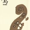 「鷹」平成27年9月号