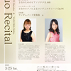 3/25(土) 宮本遥花 & 安岡志歩 Duo Recital