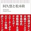 阿久悠と松本隆