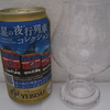 星の夜行列車コレクション