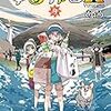 ゆるキャン△ 9 (まんがタイムKR フォワードコミックス) (日本語) コミック (紙) – 2020/1/10