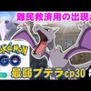 ポケモンGOの個体値を調べるアプリとポケモンGO内のポケモン