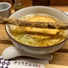 槍うどん