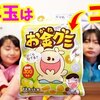 1月7日の動画