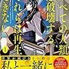 読書記録「最近読んだ漫画201907」