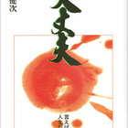 個人指導真剣勝負 - 倫理の本棚ブログ