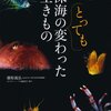深海に潜る――幻冬舎が最新電子書籍アプリに込めた思い - ITmedia eBook USER