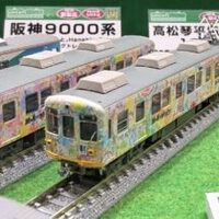 リリース情報】GREENMAX 2026年5月26日(火)問屋着荷 高松琴平電気鉄道