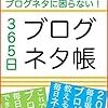 リトライは新規記事で投稿することをおすすめする5つの理由