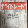 【番外編？】本年1冊目