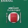 ストーリーで学ぶ企業法務一年目の教科書〜第１回　自分が「即戦力」ではないことを理解する