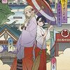 【アニメ・音楽】2023年春アニメのハマったED二選！「おどる ひかり」＆「ココロネ」　By 「江戸前エルフ」「事情を知らない転校生がグイグイくる。」