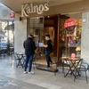 【アルゼンチンのアイスクリーム】三回目の Kainos @caballito