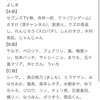 パチ屋の来店マン＆スターランキングが発表される。どいつもいらんやろ？ｗ