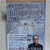 【インスパイアの輪】