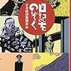 「ブログで人生を変えることは簡単ではないけれど、人生や日常を見る目は、けっこう変わる」（今週のお題「ブログ初心者に贈る言葉」）