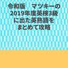 令和(2020年7月2日)時代対応の電子書籍を発行しました。