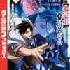 不遇職【鑑定士】が実は最強だった 〜奈落で鍛えた最強の【神眼】で無双する〜講談社藤モロホシ