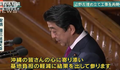 「私人なりすまし審査請求」で工事再開、そして「沖縄の皆さんの心に寄り添い、基地負担の軽減」と答弁する安倍政権の「法治国家」の怪