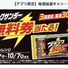 取り分は４：３：３となりました