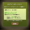 パズドラ　100日目の記録